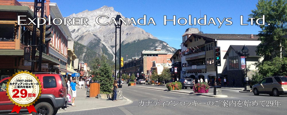 バンフ周辺2時間観光