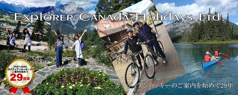 バンフ・エコアスロン　モバイル